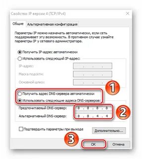 Слетел днс сервер