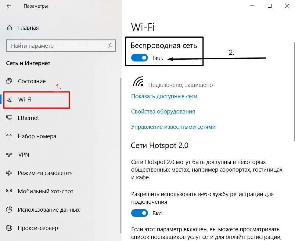 Windows 10 не видит wifi. Ноутбук не видит вай фай сети виндовс 10. беспроводные сети wi-fi windows 10. параметры беспроводной сети windows 10. виндовс 10 параметры вай фай.