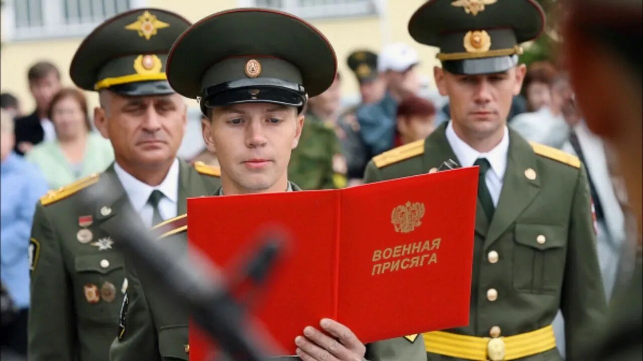 Присяга военнослужащего. Присягу дают или принимают. Присягу дают или принимают. Присяга на военную службу. Присягу дают или принимают.