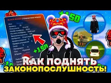 Законопослушность блэк раша