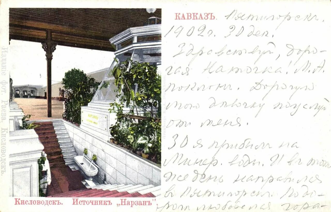 Кисловодск май. Кисловодск достопримечательности нарзанная галерея. Минеральных вод нарзанная галерея. Источники ставрополь. Работа источников кисловодск.