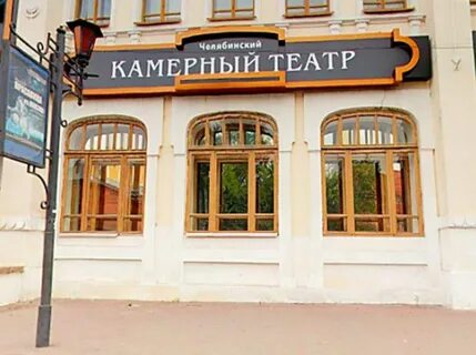Сайт камерного театра