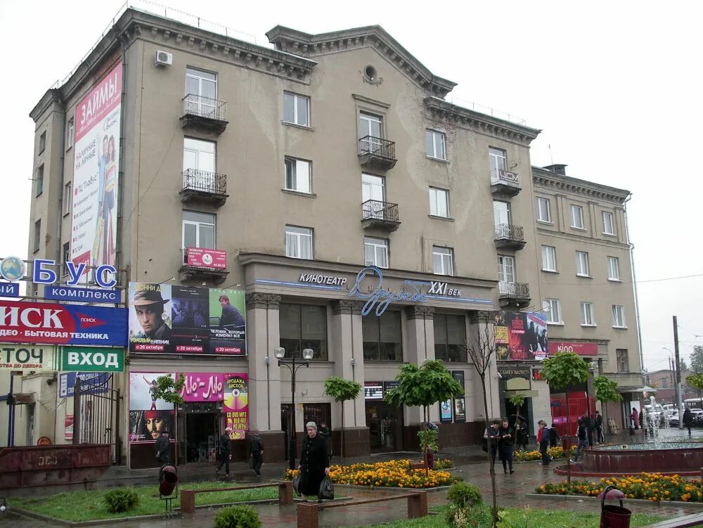 Хабаровск кинотеатр дружба. Владикавказ дружба 21 век. Кинотеатр дружба махачкала. Кинотеатр дружба кострома. Кинотеатр дружба владикавказ фото.