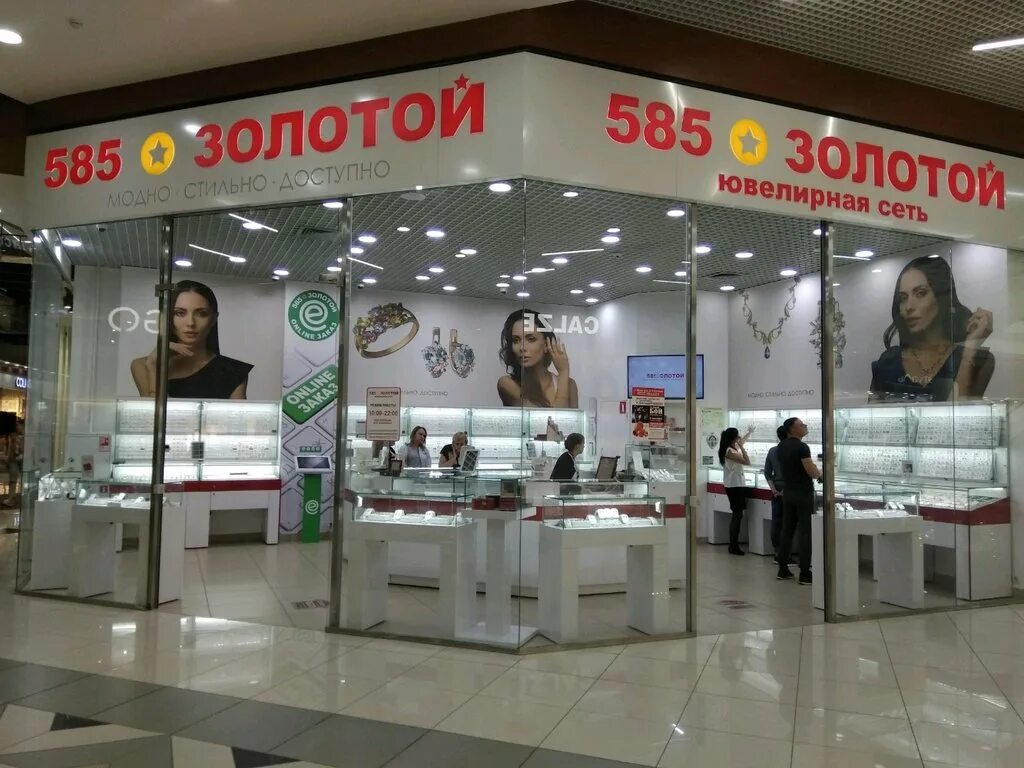 злато барнаул. магазины золото барнаул каталог. ювелирный завод титул. 585 gold логотип. компания русское золото.