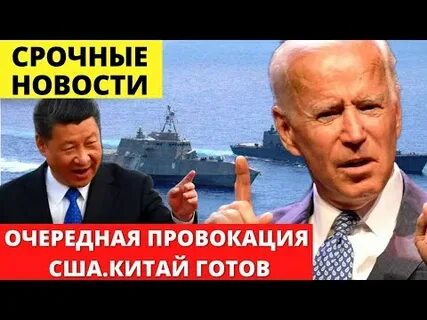 Очередная провокация