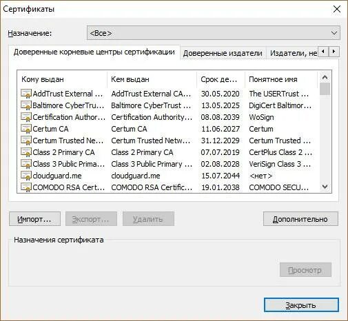 Пин rsa пин гост рутокен. Пин rsa. Calculateresponse егаис. Rsa сертификат. Рутокен для работы с егаис.