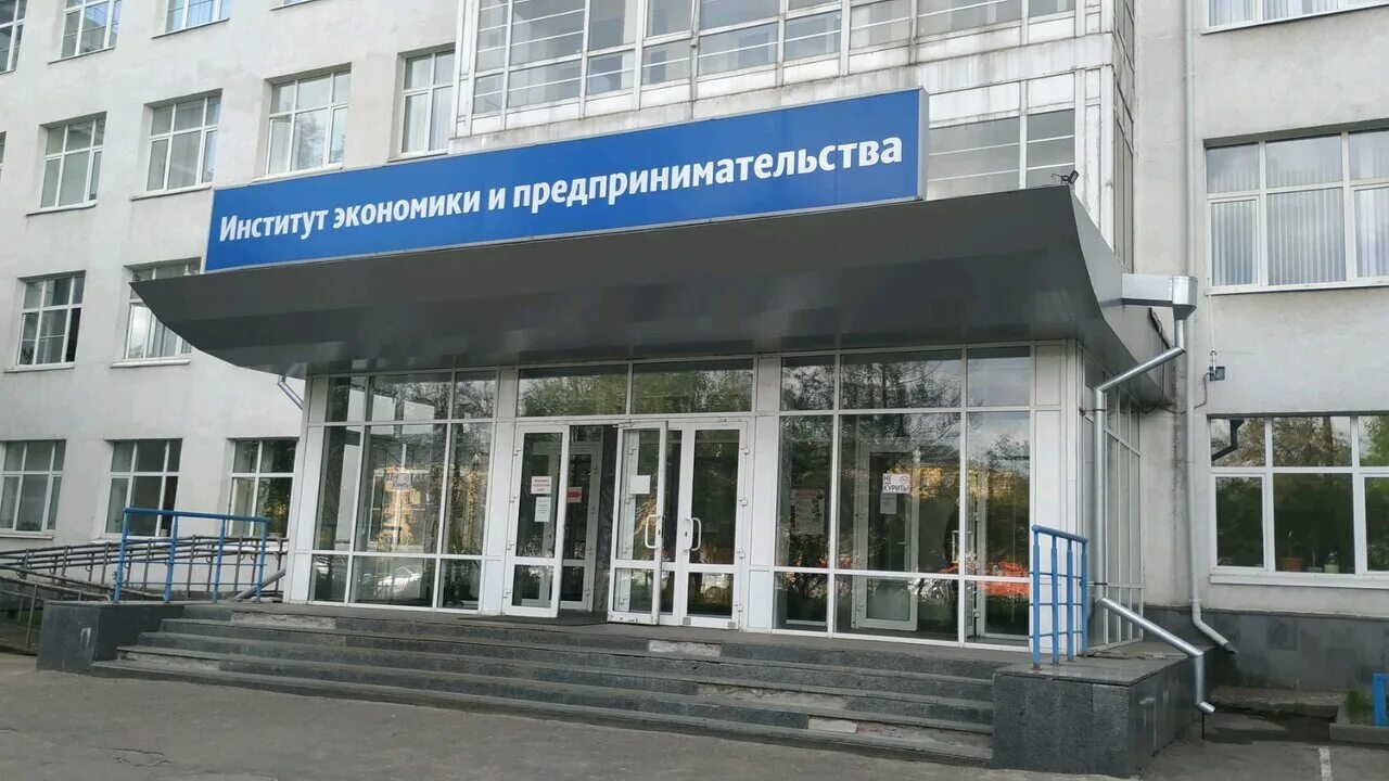 Институт экономики лобачевский нижний новгород. Ннгу им лобачевского нижний новгород иэп. Институт экономики и предпринимательства ннгу им лобачевского. Факультет экономики и предпринимательства ннгу им лобачевского. И лобачевского.