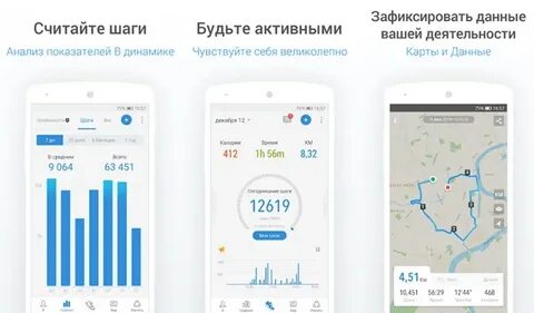 Как подключить шагомер в телефоне