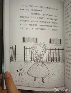 Египетские ребусы холли вебб