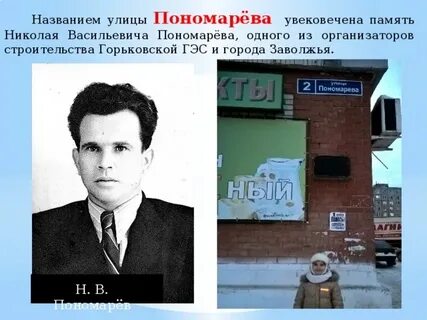 Улица пономарева
