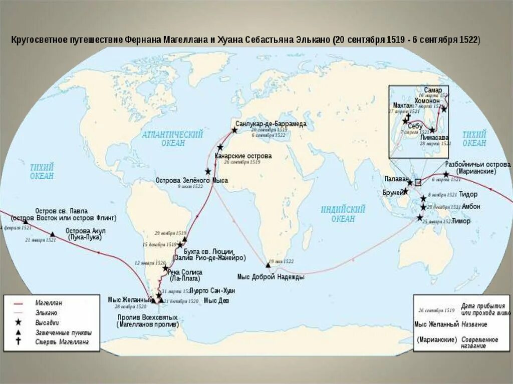 Кругосветное экспедиция фернана магеллана. Маршрут экспедиции Фернана Магеллана. Маршрут кругосветного путешествия Фернана Магеллана. Первое путешествие Магеллана на карте маршрут. Первое кругосветное путешествие Фернана Магеллана на карте.