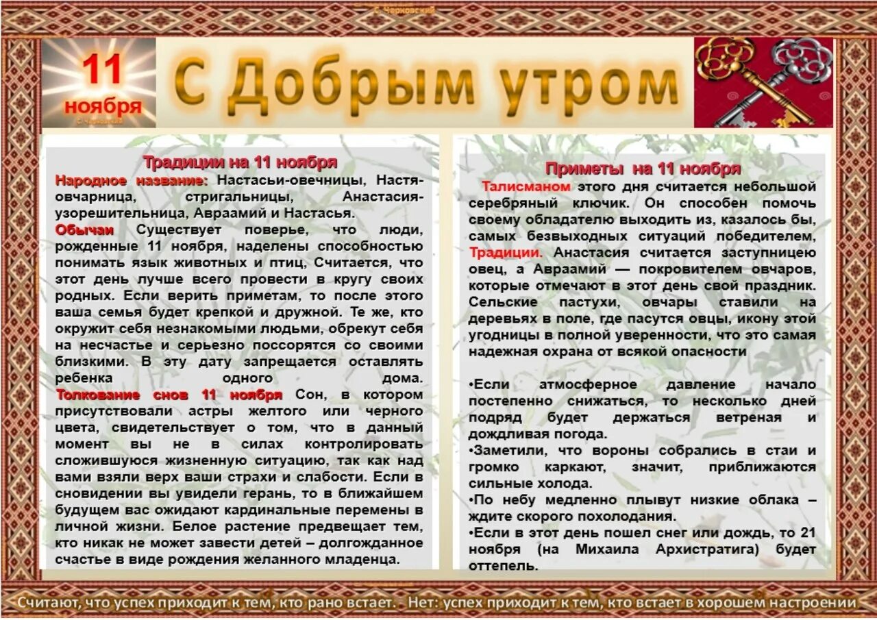 Приметы месячных по дням и числам. Приметы и традиции. Приметы дня. Народные приметы и обычаи. Календарь народных примет.