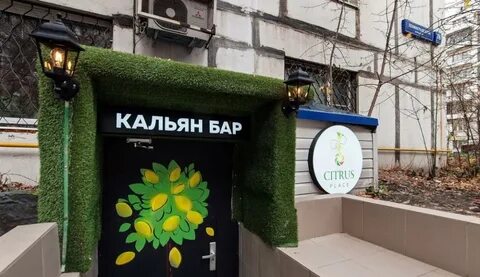 Кальянная 5