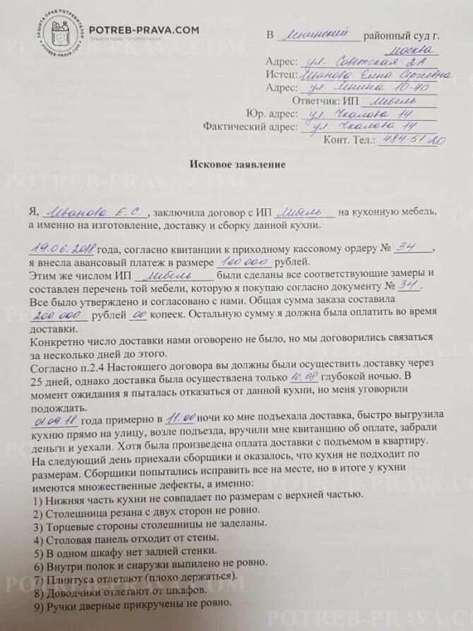 Исковое по расписке образец. Исковое заявление в суд о возврате денежных средств образец. Исковое заявление пример о возврате денег. Исковое заявление о возвращении денег. Как подать исковое заявление в суд на возврат денег.