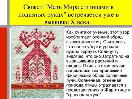 Сюжет значение