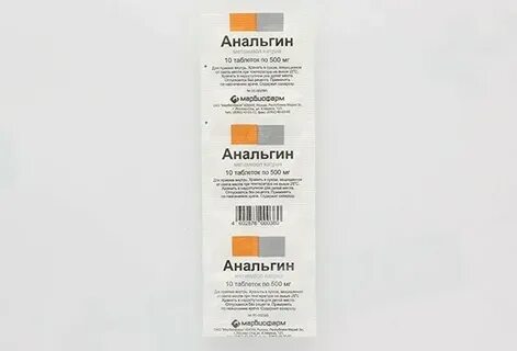 Анальгин таблетки кошке