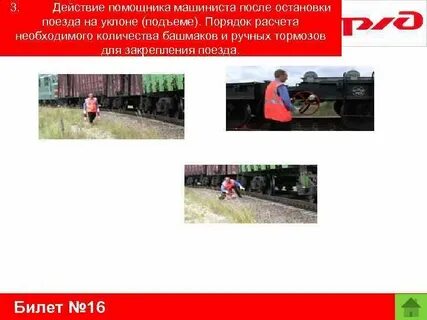 Что надо сдавать на машиниста