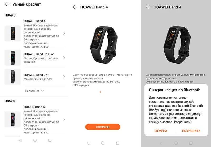 Приложения для часов huawei 4 pro. Honor band 4 pro. кабель зарядки для huawei band 2 pro/3/3 pro/4/4 pro/honor band 3/4/5. инструкция умных часов хонор банд 4. браслет huawei band 4 pro инструкция.