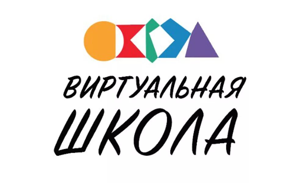 Виртуальная школа белгородская область старый оскол вход. Виртуальная школа. Виртуальная школа Белгородская. АСУ виртуальная школа. Всопен виртуальная школа.