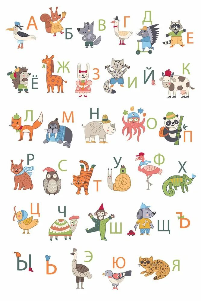 Алфавит с животными. Азбука с животными. алфавит &quot;детский&quot;. алфавит животные. детская азбука.