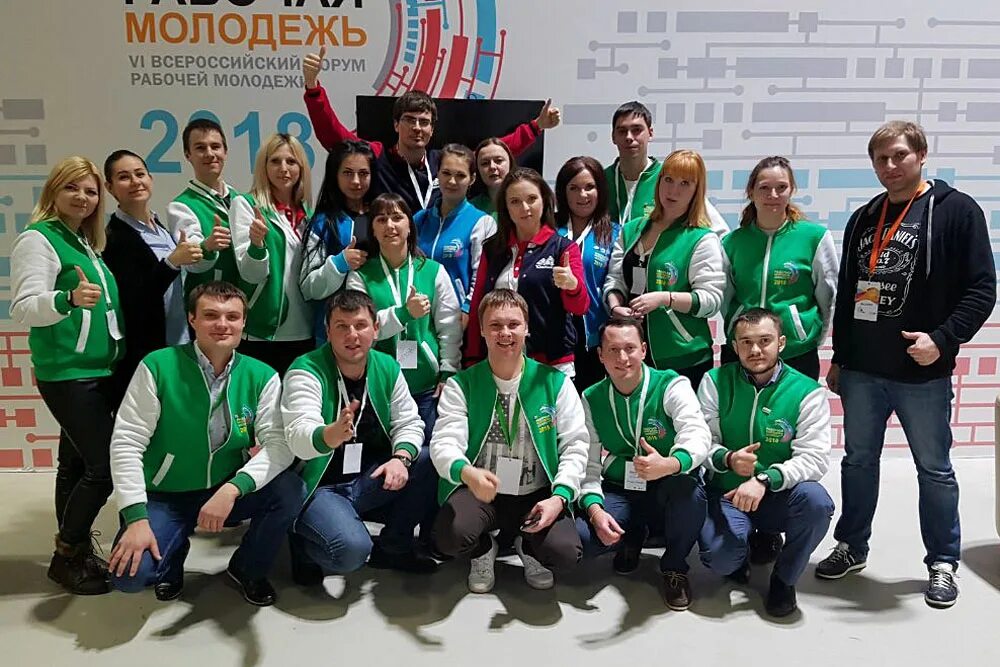 Форум рабочей молодежи 2025. Форум рабочей молодежи. рабочая молодежь.