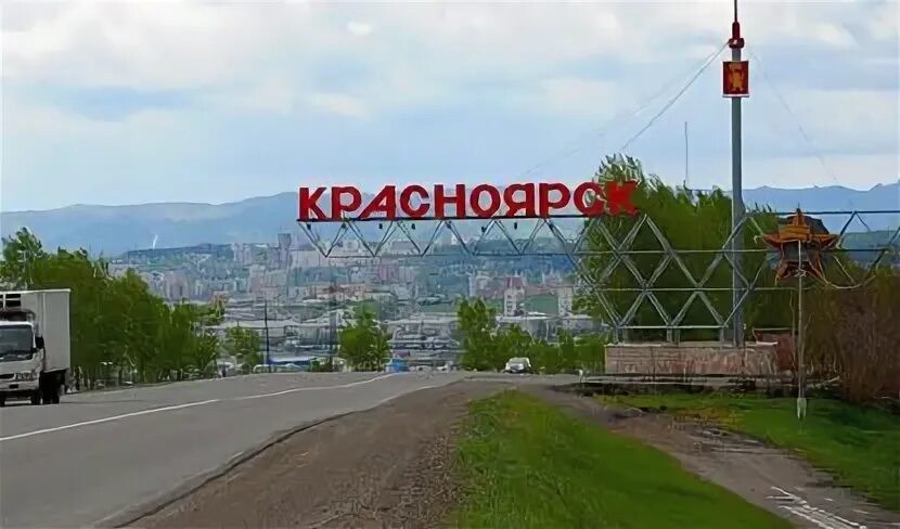 Стела на въезде в город Красноярск