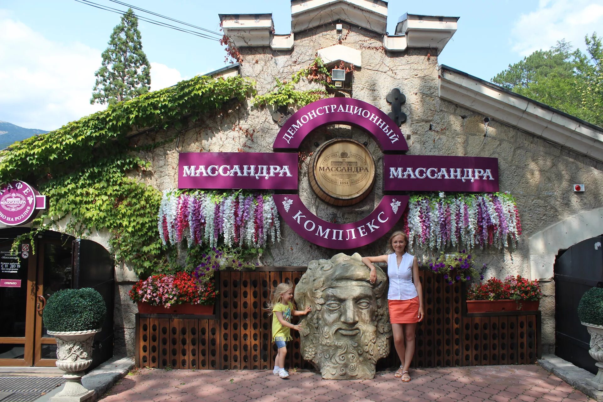 Магазин массандра алушта. Магазин массандра в ялте. Магазин крымских вин массандра в москве. Магазин крымских вин массандра в москве. Ялта погребок магазин.