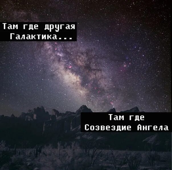 Там где галактика созвездие ангела. Созвездия ангела jah. Там где галактика созвездие ангела. Созвездие ангела jah khalib. Созвездие ангела ноты.
