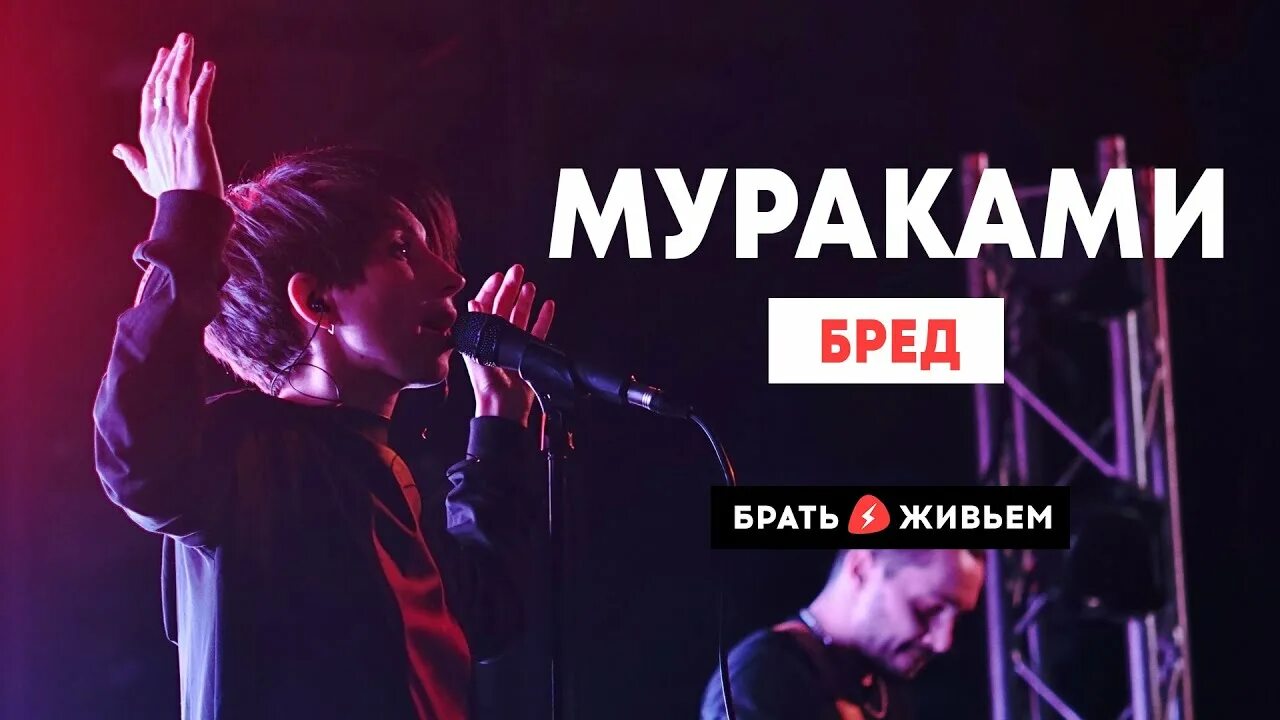 Мураками бред аккорды. Мураками бред аккорды. Ты неси меня река ноты для аккордеона. Каверы. Мураками бред аккорды.