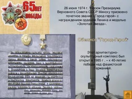 Какому городу присвоено