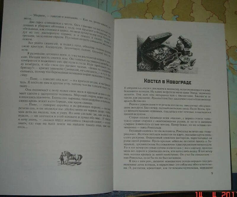 Книга бабеля одесские рассказы. Беня крик Бабель одесские рассказы. Беня крик книга. Сюжет произведения Бабель Конармия.