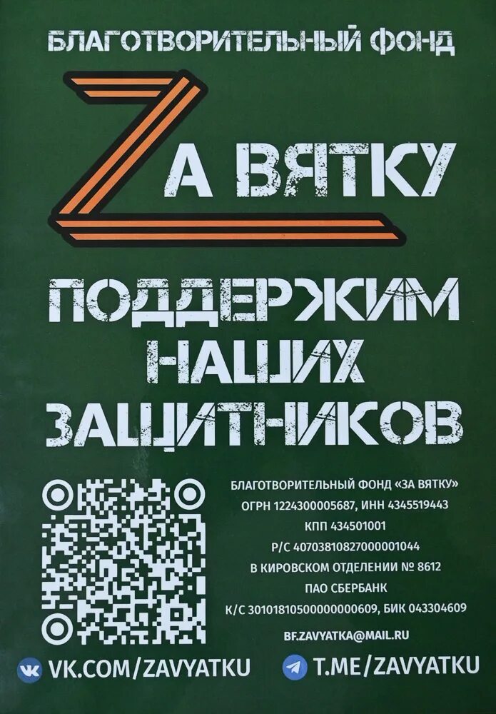 Благотворительные фонды в дагестане. Сбор помощи солдатам. Благотворительный фонд военнослужащим. Сбор помощи военнослужащим. Фонд помощи военным.