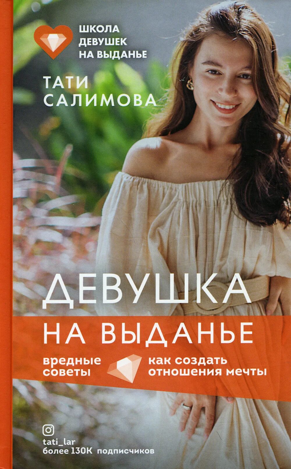 Реклама девушки на выданье. На выданье как пишется. На выданье как пишется. На выданье как пишется. Тати салимова девушка на выданье.