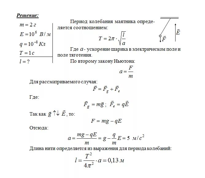 Сайты для решения задач по физике