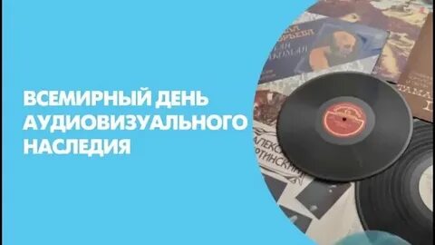27 октября международный день