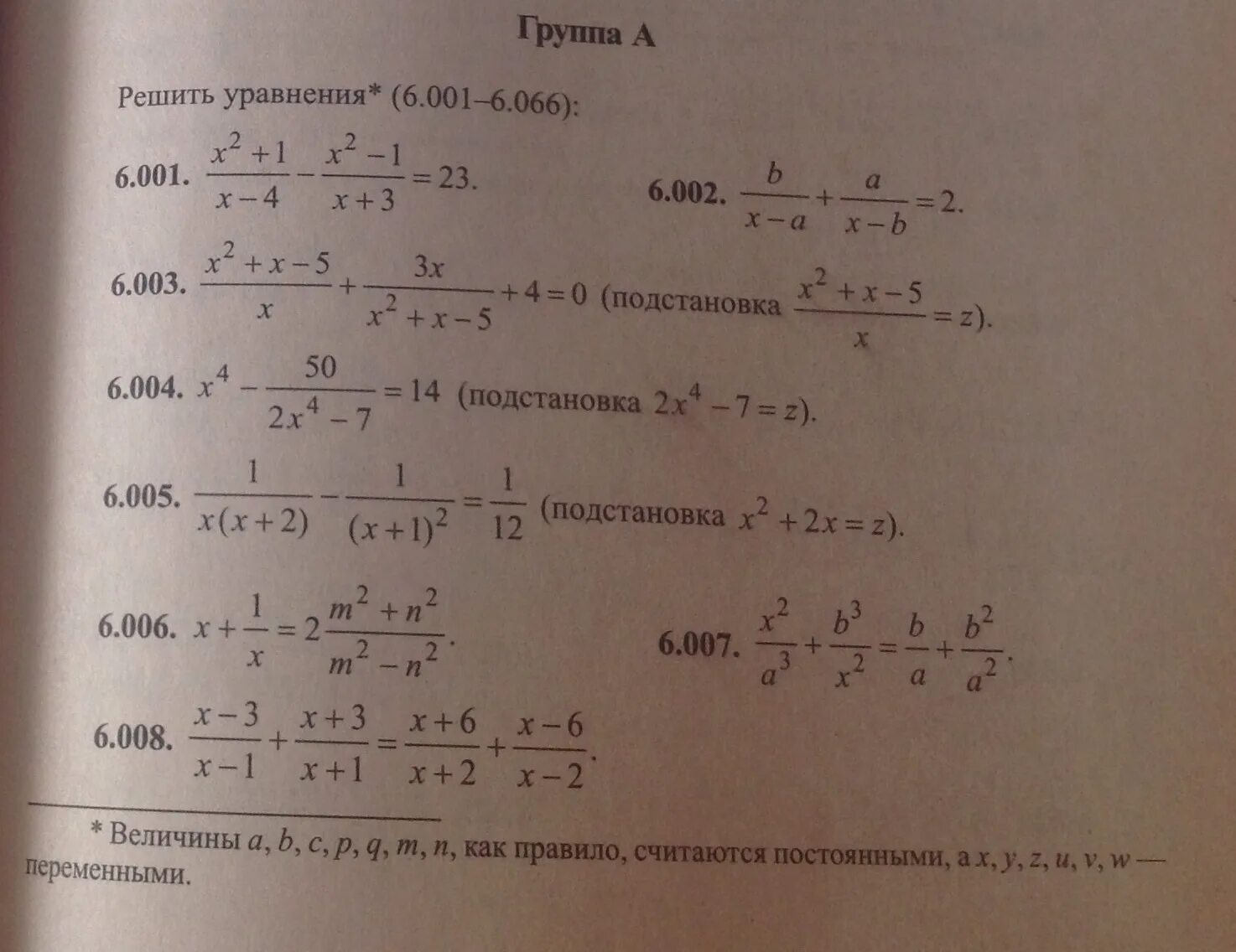 Решить 6 9 2 1 2 4. Решить 6!. Решить (5а-6в)(6в-5а). -5+6 Решить. 3/4+5/6 Решить.