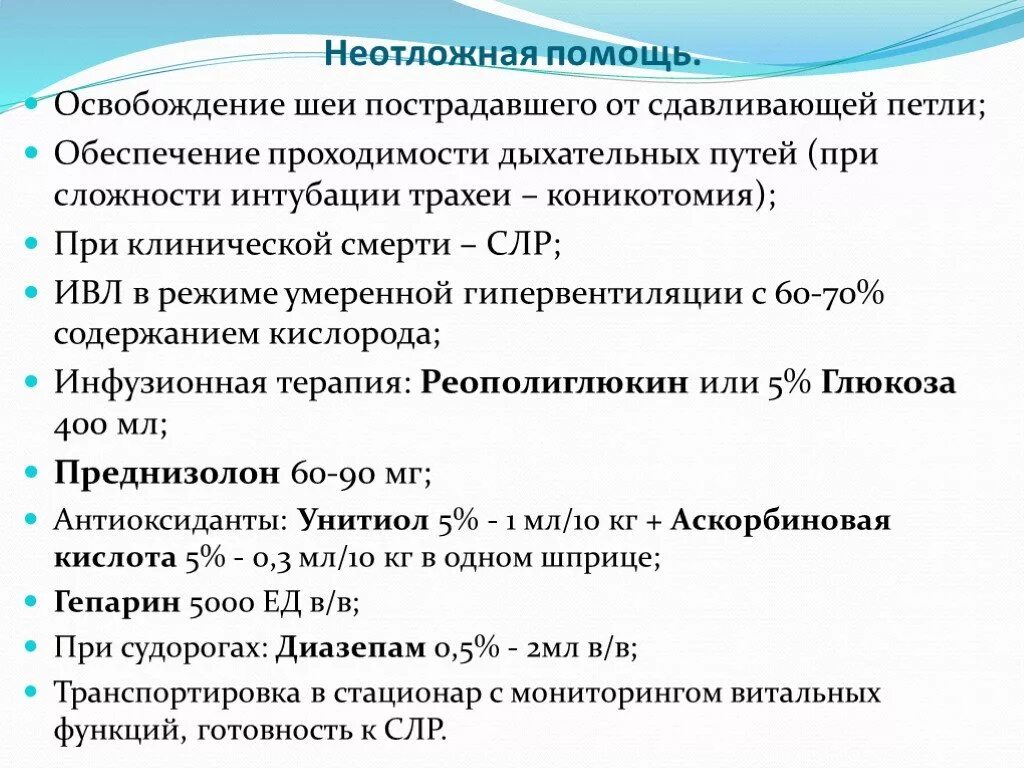 Этапы догоспитальной реанимации. Неотложная помощь. Неотложная помощь при клинической смерти. Алгоритм неотложной помощи при клинической смерти. Неотложка при клинической смерти.