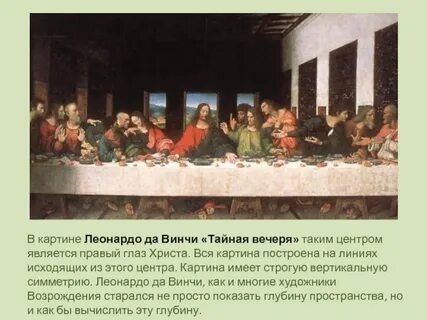 Когда была написана картина тайная вечеря леонардо да винчи