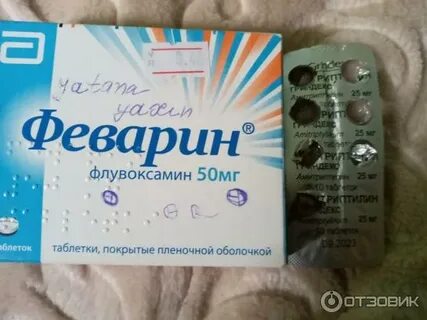 Флувоксамин отзывы пациентов принимавших