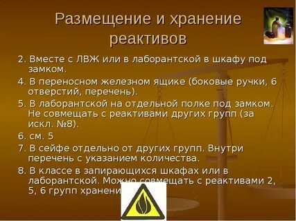 Требования к реагентам