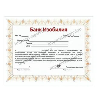 Банк изобильный