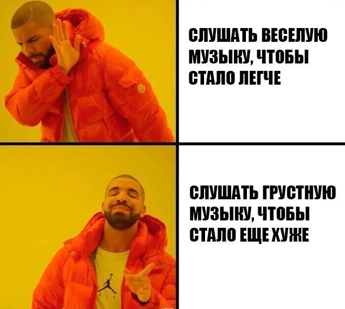 Слушать станет легче