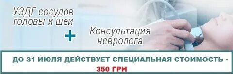 Уздг сосудов головы ижевск