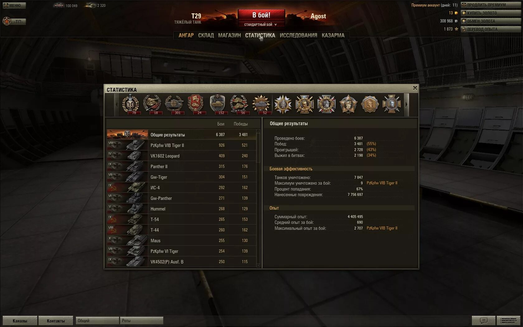 Топовые игроки в world of tanks. Статистика ворлд оф танк. Игроки ворлд оф танк. Танки статистика игроков. Статистика игрока в world of tanks.