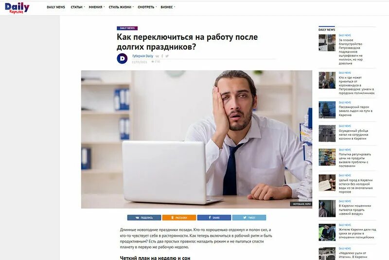 Дейли петрозаводск вконтакте. Блог Daily.