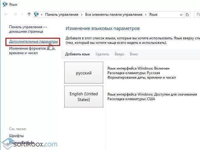 Настройка переключения языков. Переключение раскладки виндовс 10. Как поменять раскладку клавиатуры на виндовс 10 сочетание клавиш. Как изменить клавиатуру на виндовс 10. Изменить раскладку клавиатуры в Windows 10 для смены языка.