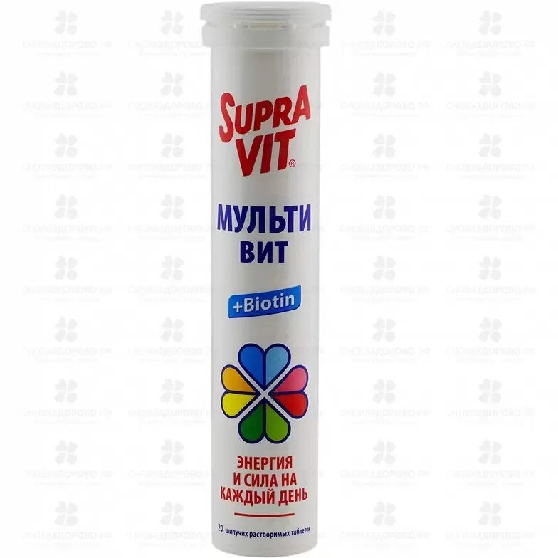 Суправит мультивит таб шип 20. , апельсин. Гроссхертц витамин с 1200мг таб. Grosshertz мультивитамины (апельсин) таб. Витамины gross hertz шипучие.