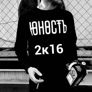 Когда будет юность 2