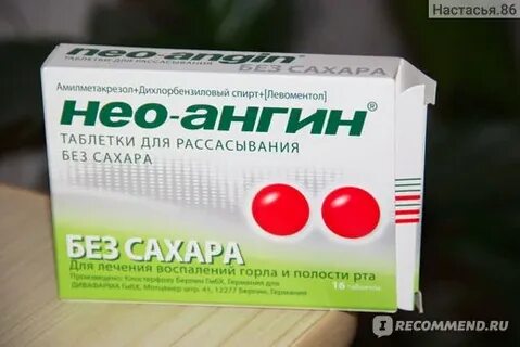 Самое эффективное средство от ангины взрослым