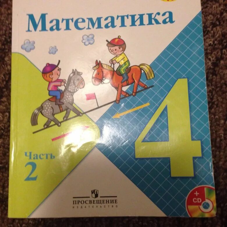 Математика 4 класс учебник 2018 год. Обложка для математики 4 класс. Обложки по математике 2 класс. Математика 4 класс учебник обложка. Обложка по математике 2-4.